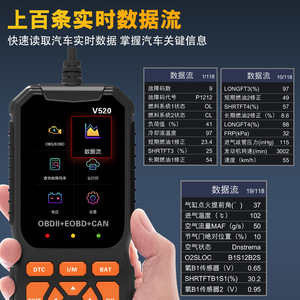 V520 OBDII+EOBD+CAN เครื่องมือวินิจฉัยรถยนต์ จอแสดงผล LCD เครื่องอ่านโค้ด ข้อมูลสด รองรับภาษาจีน - Product Image 3