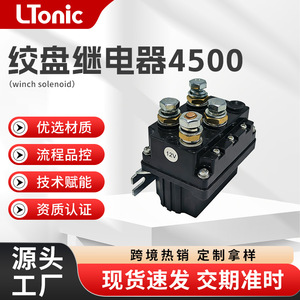 12V 600A Electric Winch <b>Relay</b> For ATV Power <b>Relay</b> Panel Mount Screw Terminal Electromechanical <b>Relay</b> - Product Image 5