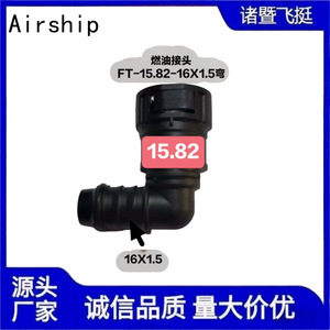 Connecteur rapide pour dirigeable Id14 15,82 mm pour conduites de carburant et d'urée, en plastique noir, coudé - Product Image 5