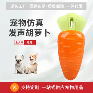 Jouet pour chien en forme de carotte réaliste, 14,5 cm, jouet à mâcher durable pour animaux de compagnie - Product Image 3