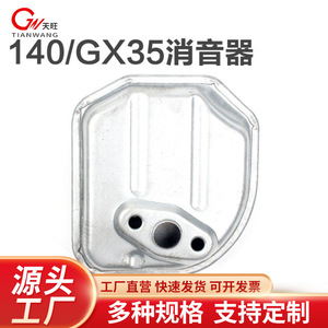 ท่อไอเสียเครื่องตัดหญ้าแบบโรตารี่เบนซิน 140 Gx35 สำหรับอะไหล่เครื่องตัดหญ้า - Product Image 5