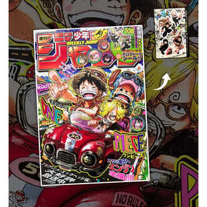 Shonen Jump hebdomadaire n° 26 [JAP] 2025, volume de la série de dérivés d'animation - Product Image 3