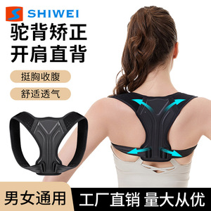 Posture Correction Belt Breathable Adjustable <b>Back</b> <b>Support</b> For Students And Adults Universal Fit Black - Product Image 3