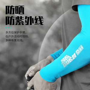 Chiren Sun Protection Sleeves Ice Silk Upf 50 Unisex Outdoor Sports Fishing Arm Protector - Product Image 5