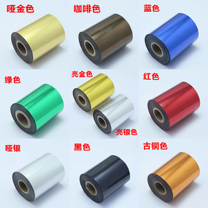 ฟอยล์ปั๊มลายโลหะเจิ้งเฟย ขนาด 4 ซม. สำหรับงานหนังที่ทนทาน - Product Image 2