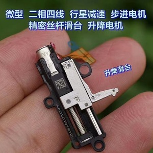Motor paso a paso miniatura de 34.2mm, carrera de 8mm, peso de 3g para mecanismo de cámara emergente de smartphone - Product Image 4