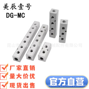 Raccords pneumatiques en aluminium DG-MC, bloc de collecteur en forme de I pour pièces de machines industrielles - Product Image 5