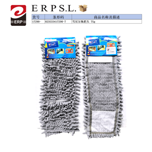 Tête de balai en chenille 75g en microfibre pour le nettoyage des sols - Product Image 1