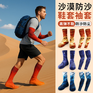 Desert Sandproof Shoe Covers High Top Wear Resistant Outdoor Sun Protection Sleeves Parent Child Style Dunhuang Print - Product Image 4