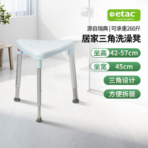 Etac Home Triangle Shower <b>Stool</b> 42-57cm <b>Height</b> <b>Adjustable</b> Detachable Bathroom Safety Equipment - Product Image 1