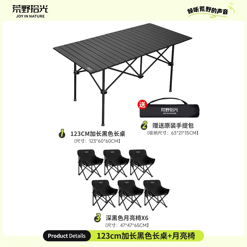 Noir [Table Extensible &amp; Chaises Lune Deluxe * 6]