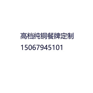Stainless Steel <b>Table</b> Number <b>Card</b> A2 Textured Brass Color For Restaurant Front Of House Service - Product Image 5