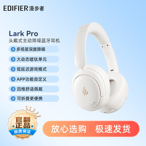 หูฟังบลูทูธ Edifier Lark Pro แบบครอบหูตัดเสียงรบกวน รุ่น V5.4 ชาร์จผ่านพอร์ต Type-C สีขาว - Product Image 2