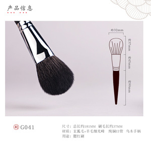 Cangzhou Blush Brush Wool Ebony Handle Natural Hair <b>Makeup</b> <b>Tool</b> For Blusher - Product Image 2