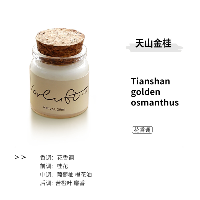 Test olfactif (Parfum : Osmanthus doré de Tianshan)