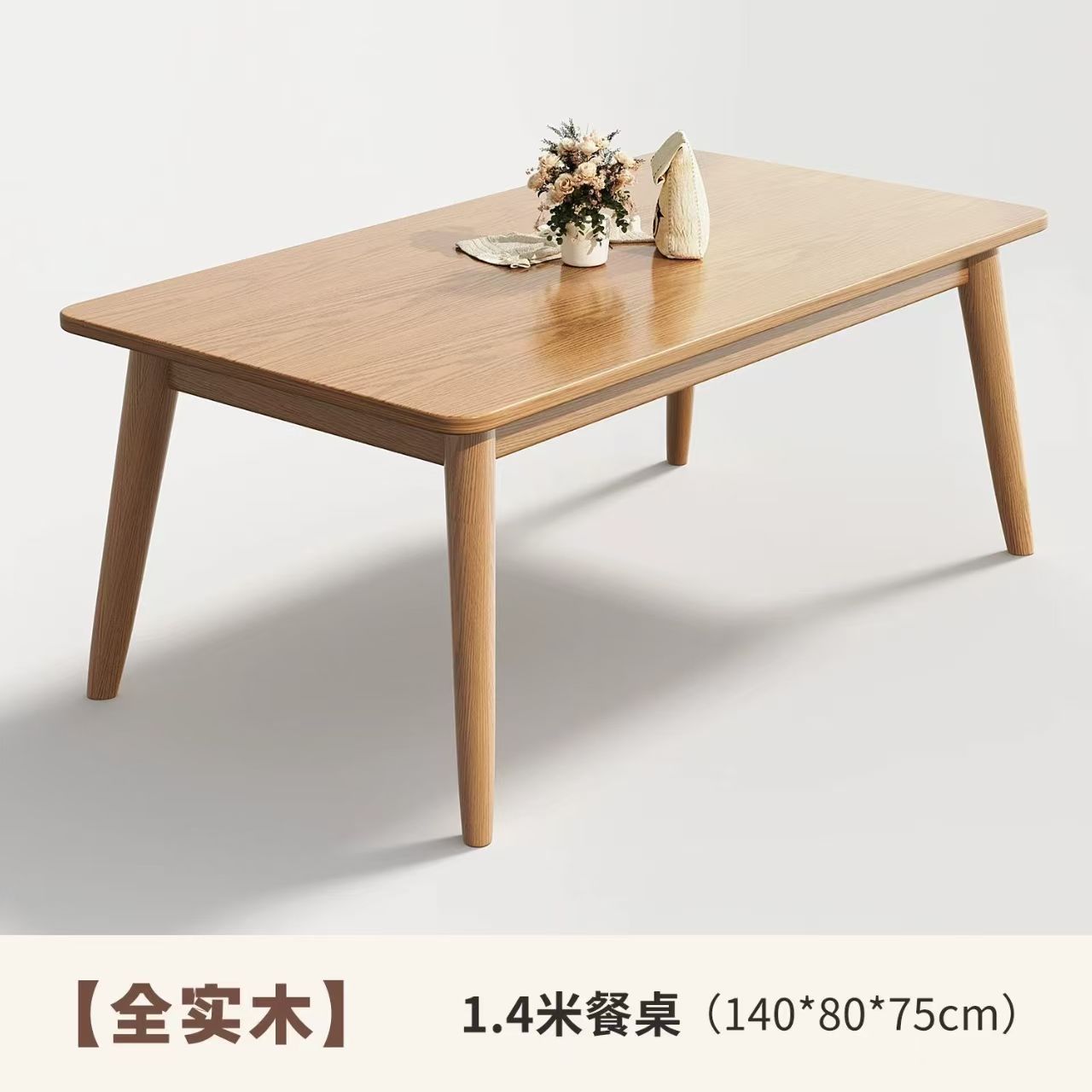 Solid wood single table 140*80