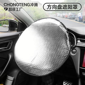 Pare-soleil pour volant de voiture, feuille d'aluminium, isolation thermique, protection estivale pour le refroidissement intérieur - Product Image 5