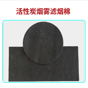 Black Flame Retardant Pre <b>Oxidized</b> Felt 1.0mm Medium Weight Industrial Nonwoven Fabric Activated Carbon Fiber - Product Image 2