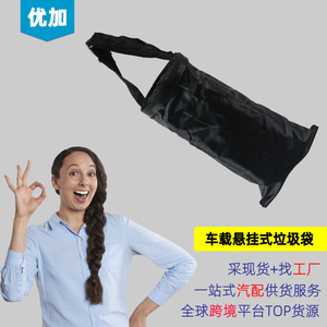 Folding Car Garbage Bag 200mm X 360mm Polyester Hanging Rear <b>Seat</b> <b>Storage</b> Bag For Automobiles - Product Image 5