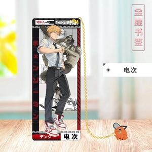 21บุ๊คมาร์คโลหะกลวงลายอะนิเมะเลื่อยโซ่พร้อมโซ่สำหรับนักเรียนเป็นของขวัญ - Product Image 5