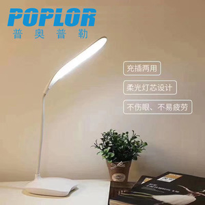 โคมไฟตั้งโต๊ะ LED ป๊อปลอร์ 7W ระบบควบคุมแบบสัมผัส ใช้พลังงานจากแบตเตอรี่ พร้อมการชาร์จ USB สำหรับนักเรียน ไฟอ่านหนังสือ ตัวโคมทำจากพลาสติกสีขาว - Product Image 1