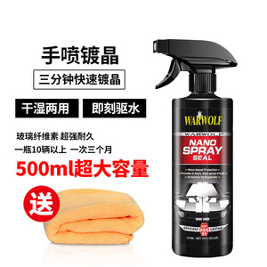 Sellador en aerosol WarWolf Nano de 500 ml, agente de revestimiento para autos de secado rápido, para protección de vidrio y pintura - Product Image 1