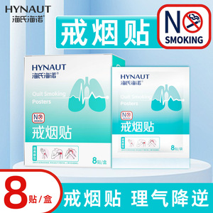 Haiss & Noise <b>Smoking</b> Cessation Patches, unisex, genuine product, guaranteed authentic, compact and portable, disposable. - Product Image 5