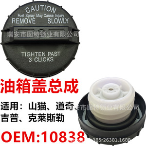 Sello de tapa de tanque de combustible 10838 31838 52102464AA ABS negro para Dodge Ram Jeep Chrysler Bobcat - Product Image 5