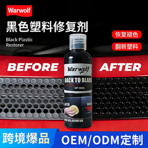 Restaurador de Plástico Negro Warwolf 100ml para Molduras de Auto y Piezas de Motocicleta - Product Image 2