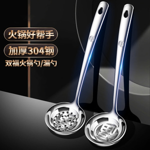 Cuchara de sopa de acero inoxidable 304 con mango largo, antiescaldante, juego de coladores para ollas calientes, cuchara de cocina engrosada - Product Image 3