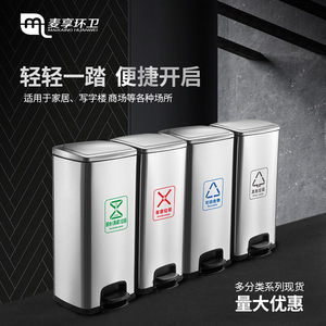 McXingHuanWei Stainless Steel Foot Operated Trash Can <b>20L</b> 40L Rectangular Indoor Kitchen Household Commercial Use - Product Image 1
