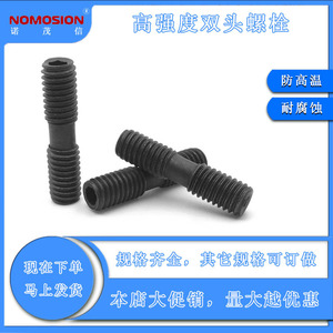 Tornillo de doble cabeza NOMOSION, acero al carbono de grado 12.9, óxido negro, rosca UNC para portaherramientas CNC - Product Image 5