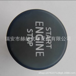 สวิตช์สตาร์ทรถยนต์ Volkswagen Skoda แบบปุ่มเดียว รุ่น 6V0905217WHS วัสดุ ABS สำหรับสตาร์ทและดับเครื่องยนต์ - Product Image 1