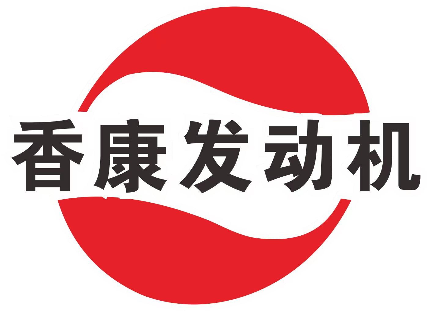 Cummins Generator Shanghai Co., Ltd.