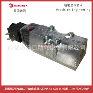 โซลินอยด์วาล์ว Norgren รุ่น Sxe9573-A76-00 AC 220V สำหรับใช้งานทั่วไป - Product Image 4