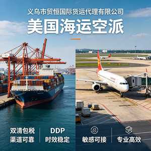 Transporte Marítimo y Aéreo desde EE. UU., DDP, Doble Despacho de Aduanas, Impuestos Incluidos, Envío Exprés LCL desde Los Ángeles a China - Product Image 5