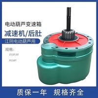 Chine fabrication palan boîte de vitesses câble électrique palan boîte de vitesses 1T-32T vitesse variable boîte de vitesses grue accessoires
