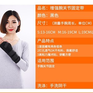 Soporte de muñeca para hombres y mujeres, soporte para esguinces de muñeca, fijación de fracturas y recuperación de la vaina del tendón, dispositivo de fijación con placa metálica - Product Image 1