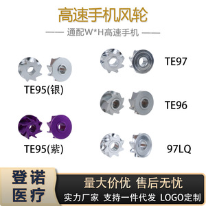 ใบพัดกังหันทันตกรรมรุ่น 97LQ สำหรับเปลี่ยน ใช้ได้กับ 97LQ - Product Image 5