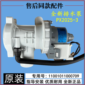 Moteur de pompe de vidange pour lave-linge Midea PX2025, 3 pièces en cuivre, pièces pour lave-linge à chargement frontal - Product Image 2