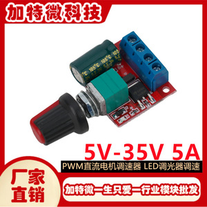 Controlador de Velocidad de Motor DC PWM 5V-35V 5A con Potenciómetro para Control de Motor - Product Image 5