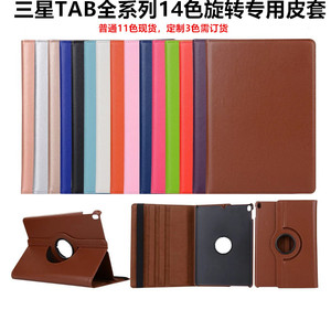Funda de cuero giratoria con patrón Litchi para <span class=keywords><strong>Samsung</strong></span> <span class=keywords><strong>TAB</strong></span> 7/<span class=keywords><strong>8</strong></span>/9.6/9.7/10. 5 fundas y estuches para tabletas - Product Image 6