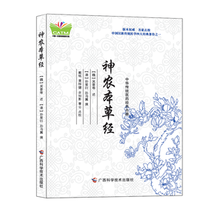 <span class=keywords><strong>Libri</strong></span> Classici della Medicina Tradizionale Cinese: Zhang Zhongjing, Jin Gui Yao, Lue Fang Lun, Ling Shu Jing, Shang Han Lun, Wen Yi - Product Image 4