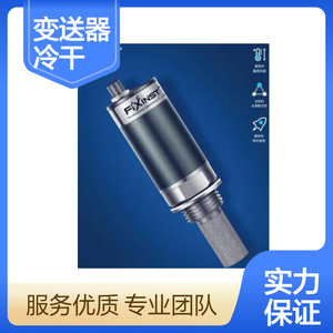 Medidor de Punto de Rocío Fixinst F161C para Gases Industriales con Sensor de Alta Precisión - Product Image 5