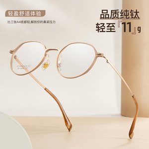Monture de lunettes ronde en titane 6055, monture intégrale légère, unisexe, verres en acrylique, origine Danyang - Product Image 4