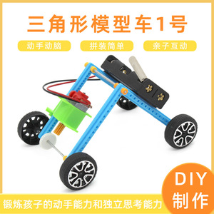Kit de coche educativo STEM para niños, juguete de experimentos de ciencia y física, 7-9 años, plástico, bricolaje, forma geométrica, control manual - Product Image 5