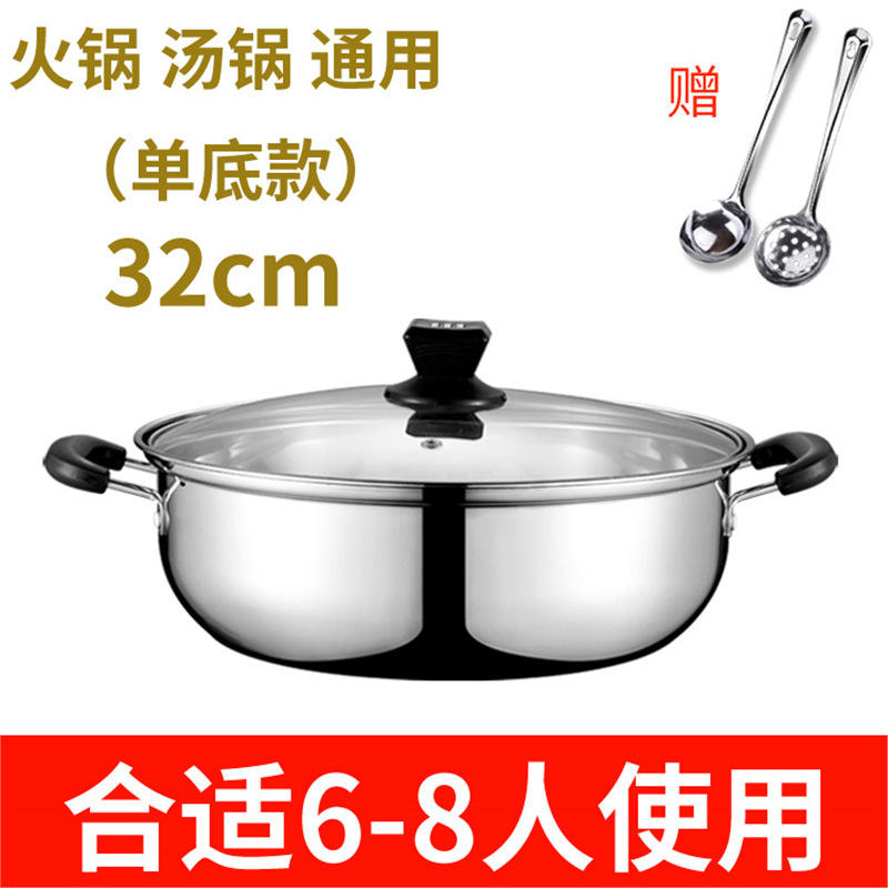 หม้อก้นเดียวขนาด 32 ซม. สำหรับ 6-8 คน