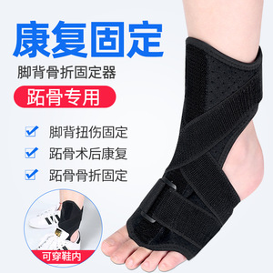Férula de Fijación para Fractura de Pie Jebsen, Talla Única, Negra, Soporte Estabilizador para Rehabilitación Postoperatoria Metatarsiana - Product Image 1
