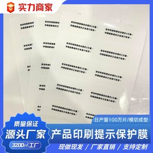 Autocollant transparent, film protecteur pour animaux de compagnie, imprimé, adhésif acrylique chinois, résistant à la poussière et aux rayures - Product Image 2