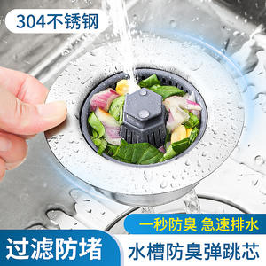 ตะแกรงกรองอ่างล้างจานสแตนเลสแบบฝัง ทำความสะอาดง่าย ดีไซน์เรียบง่ายสำหรับอ่างล้างจาน - Product Image 3